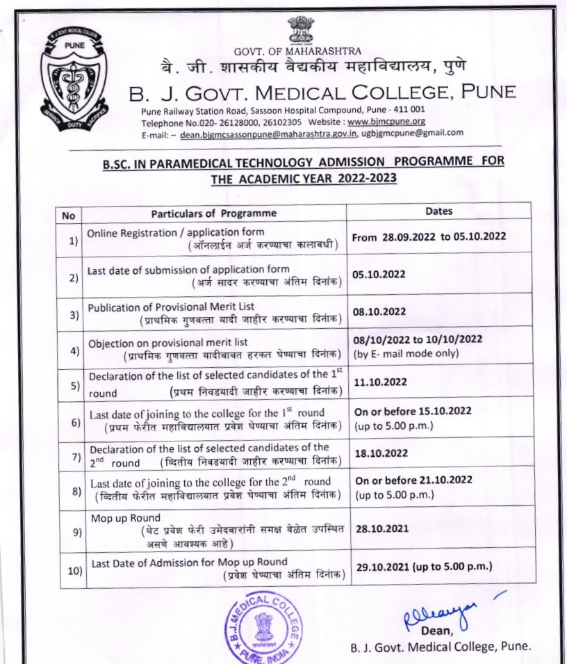 B.Sc. In Paramedical Technology 2022-23 At BJMC, Pune @Jaivikshastram ...