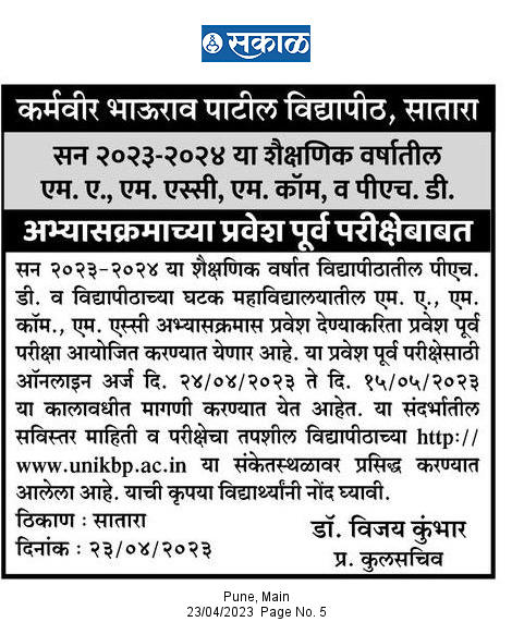 Admissions 2023 at KBP University, Satara @Jaivikshastram ...